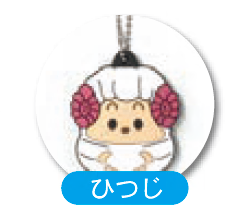 干支キーキャップ ひつじ PVCキャップ　ボールチェーン付