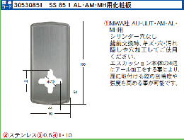 エスカッション　SS-85-1　AL・AM・MH用化粧板