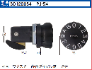 PJ-54　静音ポストダイヤル錠 タテ