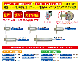 TLH-58,61,69用ラッチ BS64 トリガー付