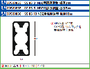 エスカッション SS-86 10mm　NDZ用扉厚調整