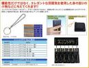 メッシュウデワホルダー №2 2 メッシュ 銀