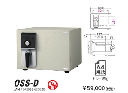 OSS-D　ダイヤル式金庫　