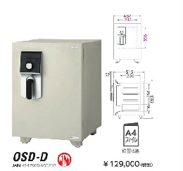 OSD-D　ダイヤル式金庫