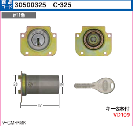 C-325 V-GMPMKシリンダー　V18仕様