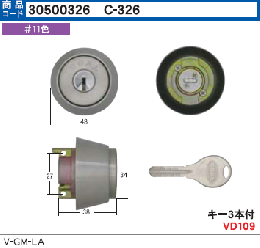 C-326 V-GMLAシリンダー　V18仕様 #11色