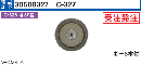 C-327 V-GMLAシリンダー　V18仕様 #80色