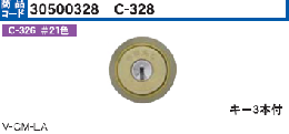 C-328 V-GMLAシリンダー　V18仕様 #21色