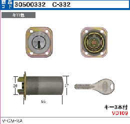 C-332 V-GMRAシリンダー　V18仕様