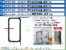 SS-34-5　補助錠用扉厚調整裏板　板厚5ミリ用