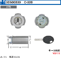 C-339 JN RAシリンダー T35-38(ST色) MCY-184