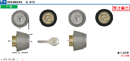 C-342 V-GMBH2個同一キーシリンダー　V18仕様 #11色