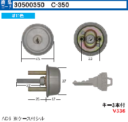 C-350 S-AD-5シリンダー　#11色 GCY-87