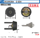 C-354 TX34-37用ケース付シリンダー#374色(GCY-91)