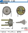 C-355 TX43-42用ケース付シリンダー#11色(GCY-92)