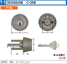 C-358 ADP5#4ケース付シリンダー　#11色 GCY-95