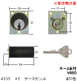 C-365 #4350*2ケース付シリンダー　#51色 GCY-105