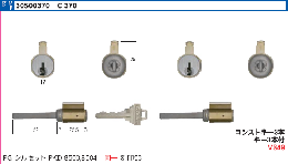 C-370 PGシルセット PKD8503/8504 2個同一シリンダー GCY-107