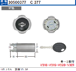 C-377 UR-J RAシリンダー T35-38(ST色) MCY-169