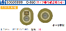 C-380 トステム仕様　UR DDZZ1003蓄光2個同一シリンダー MCY-444