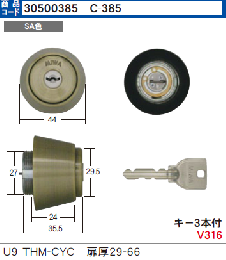 C-385 U9THM-CYCシリンダー　SA色(MCY-156)