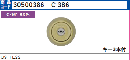 C-386 U9TE22シリンダー　BS色(MCY-151)