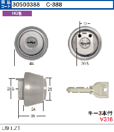 C-388 U9LZ-1シリンダー (HG色) MCY-152