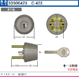 C-423 V-TX31-27用シリンダー 刻印31#11色