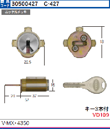 C-427 V-MX(4350)用シリンダー　V18仕様 (GCY-214)