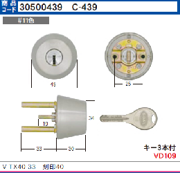 C-439 V-TX40-33用シリンダー 刻印40#11色(GCY-245)