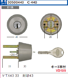 C-440 V-TX43-33用シリンダー 刻印43#11色(GCY-249)
