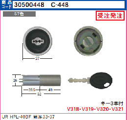 C-448 URHPL-40BFシリンダー (ST色)T33-37 (MCY-239)