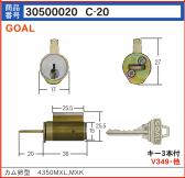 C-20　P-4350/MX用シリンダー　カム卵型　(GCY-41)