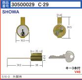 C-29　516-0シリンダー　外開用　(SCY-36)