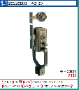AD-99  YKK　YBHHJ0231　装飾錠補助錠付