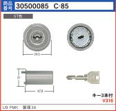 C-85　U9PMKシリンダー　(MCY-102)