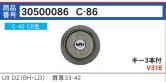 C-86 U9DZ(BH・LD)シリンダー　CB色　(MCY-　105)