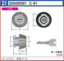 C-91 U9LA(DA・MA)シリンダー　ST色　(MCY-　109)