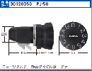 PJ-56　静音ダイヤル錠　縦型