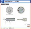 C-107 U9HPD-40KJ用シリンダー　ST色　(MCY-　116)