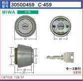 C-459　U9TE26シリンダー　ST色(MCY-141)