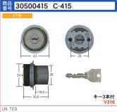 C-415　U9TE0シリンダー　ST色(MCY-125)