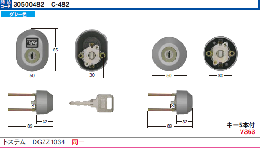 C-482トステム DGZZ1034  2個同一シリンダーSCY-80 グレー