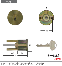 C-1 #814 G600用シリンダー GO(金古美)色　WCY-31