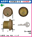 C-13 鋳物製29ミリ片面シリンダー　SCY-33