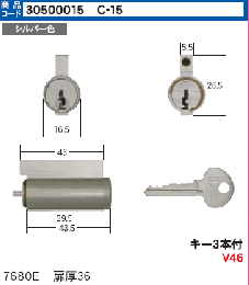 C-15 #7680E用シリンダー扉厚36用　SCY-35