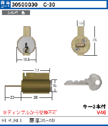 C-30　BLK,BLLシリンダー　(SCY-47)