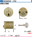 C-66　セキスイ#2200E主錠用シリンダーWCY-66