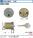 C-67　セキスイ#2200M主錠用シリンダー