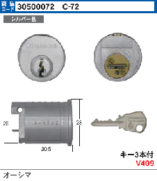 C-72　オーシマOOOC用シリンダー